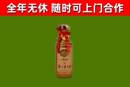 舟山市烟酒回收30年茅台酒.jpg