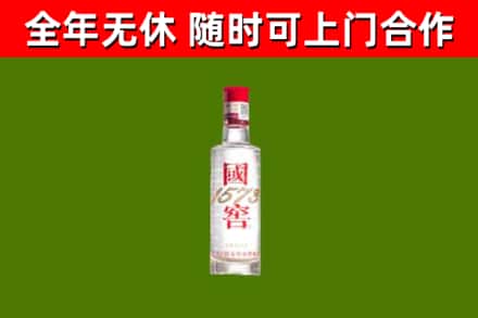 舟山市回收国窖1573