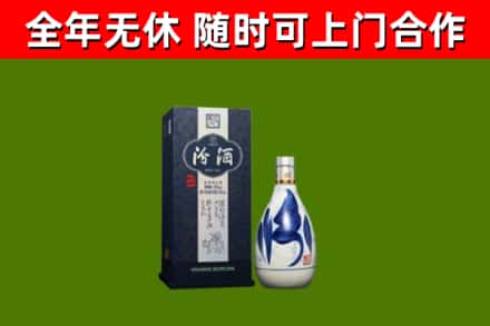 舟山市回收汾酒