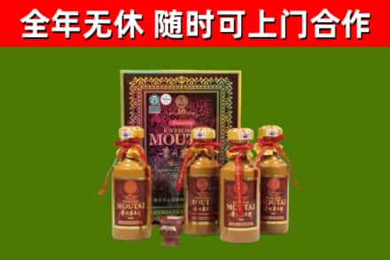 舟山市烟酒回收50年茅台酒.jpg
