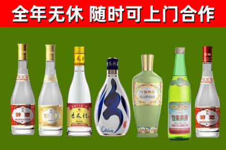 舟山市回收老汾酒
