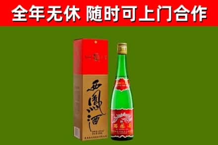 舟山市烟酒回收西凤酒绿瓶.jpg